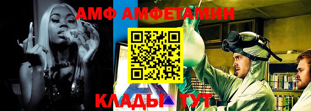 Амфетамин Premium Мирный
