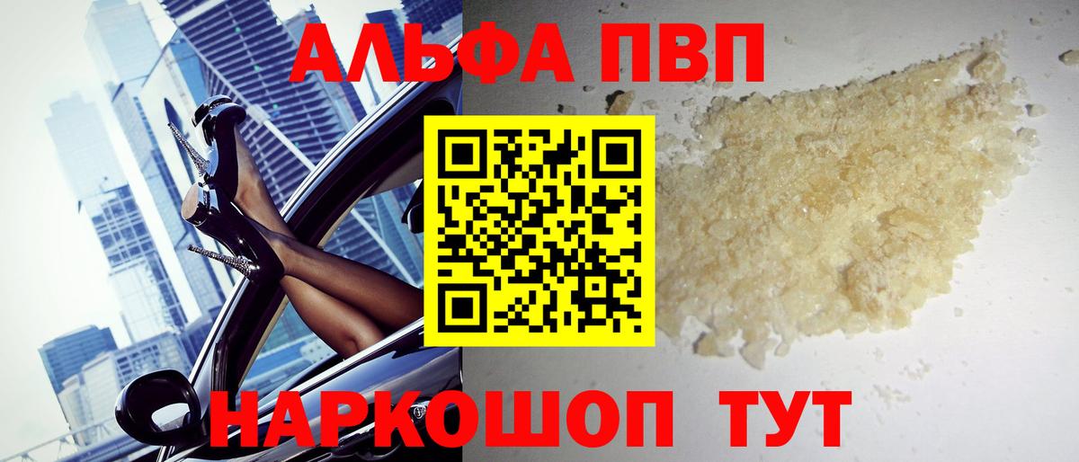 Мирный  Alpha-PVP Соль  Вход с VPN  Alpha PVP VHQ 
