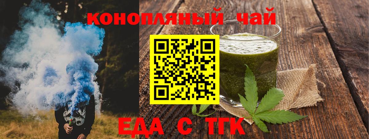 Canna-Cookies конопля  Вход с VPN  Мирный 