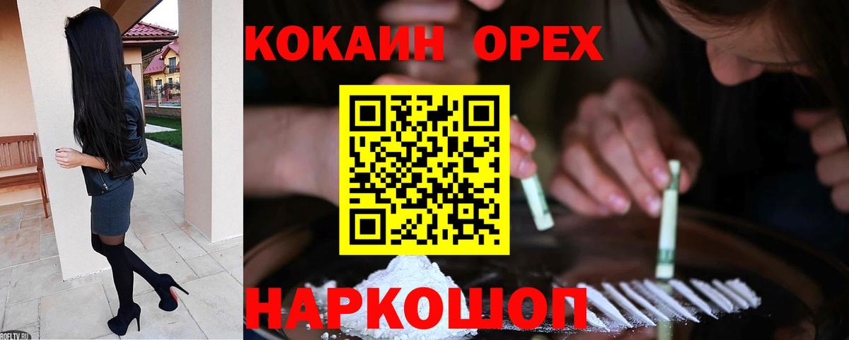 Cocaine Колумбийский  Вход с VPN  Мирный  даркнет сайт  КОКАИН Перу 