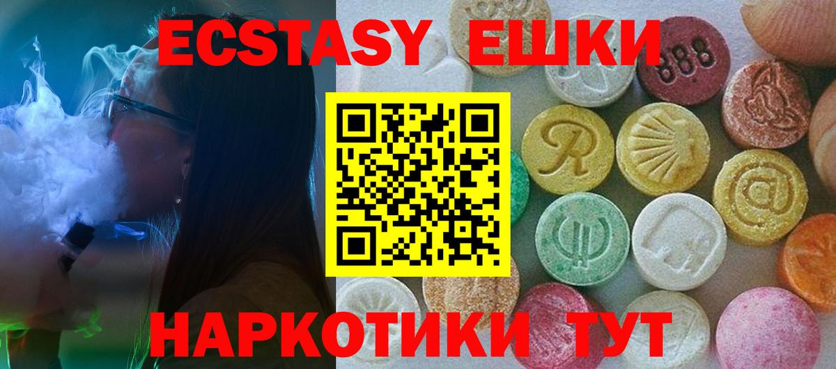 Экстази 300 mg Мирный
