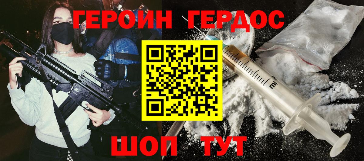 Мирный  Героин гречка  ГЕРОИН  Вход с VPN 