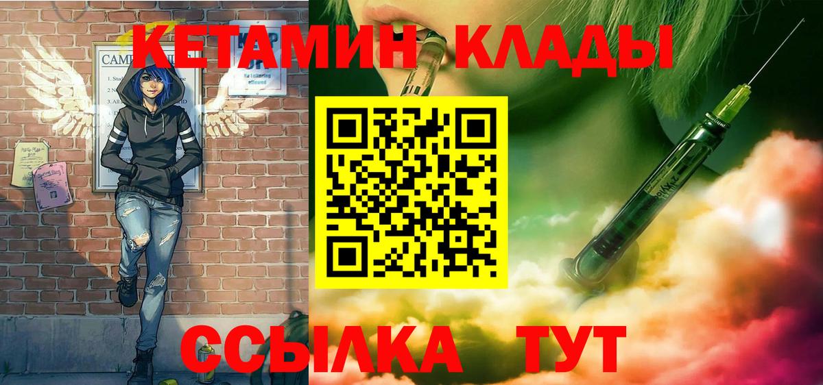 КЕТАМИН VHQ  Вход с VPN  Мирный  КЕТАМИН VHQ 