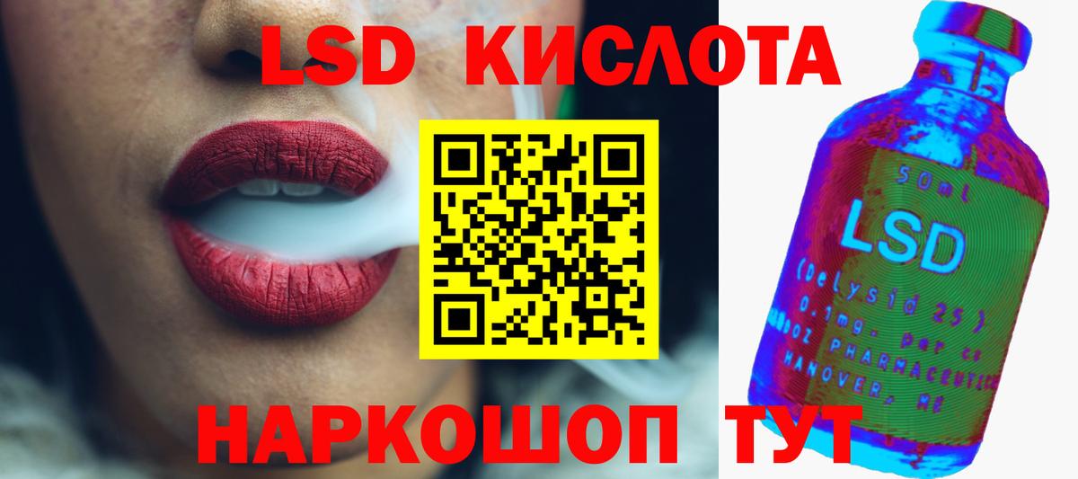 LSD-25 экстази ecstasy  ЛСД экстази ecstasy  Вход с VPN  LSD-25 экстази  Мирный 