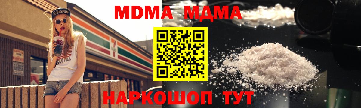 MDMA crystal  МДМА  Мирный  Вход с VPN 