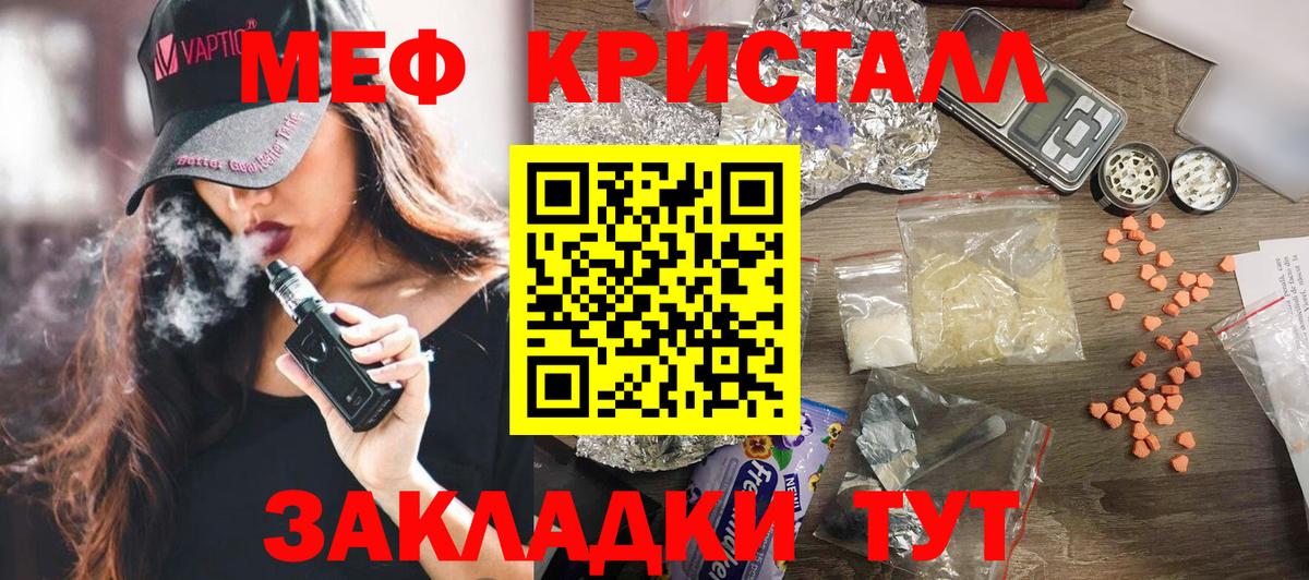 МЕФ Мирный