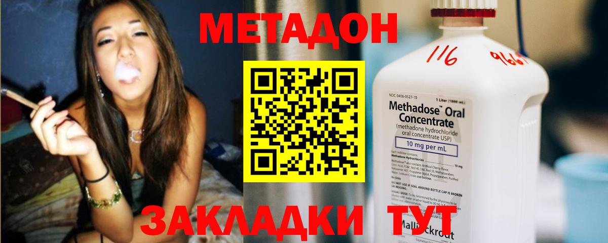 Мирный  МЕТАДОН белоснежный  blacksprut ссылки  Вход с VPN 
