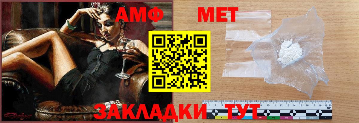 МЕТАМФЕТАМИН витя  МЕТАМФЕТАМИН витя  Вход с VPN  Первитин  Мирный 