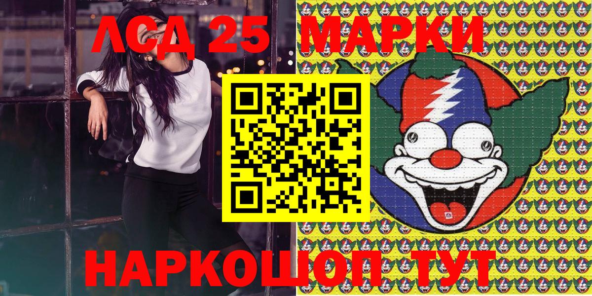 Мирный  Марки N-bome 1,5мг  Вход с VPN 